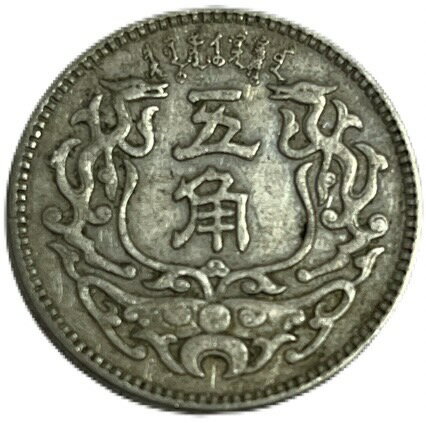 楽天市場】中華民国(貨幣|コレクション):ホビーの通販 楽天市場】中華民国(貨幣|コレクション):ホビーの通販