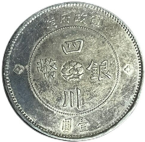 中国硬貨 中華民国政府 人物像硬貨 PCGS鑑定済み高評価 中華民国十六年 壹圓 楽天市場】中華民国(貨幣|コレクション):ホビーの通販