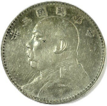 樂天商城 - 【銀貨】 袁世凱　1元 　中華民国3年 美品 中国 貨幣 古銭 アンティークコイン 硬貨 コイン