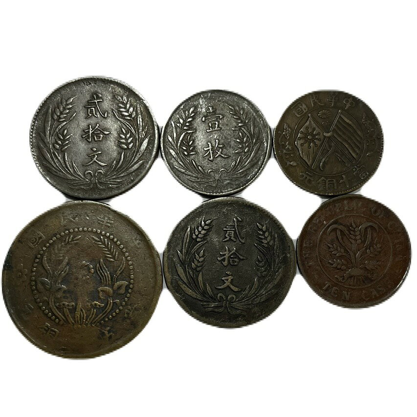中華民国 旧貨幣 2枚セット 楽天市場】中華民国（貨幣｜コレクション）：ホビーの通販