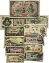 ★紙幣週間ランキング1位獲得 日本旧紙幣まとめ 【お買い得】 政府紙幣＋日本銀行券A号＋政府紙幣B号 セット 美品 旧札 旧 紙幣