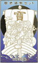 敬老貨幣セット (平成13年) 2001年 若草色 七福神 未 敬老メダル入り 記念硬貨 記念コイン 貨幣セット 造幣局 ミントセット 【21世紀 月旅行】敬老の日