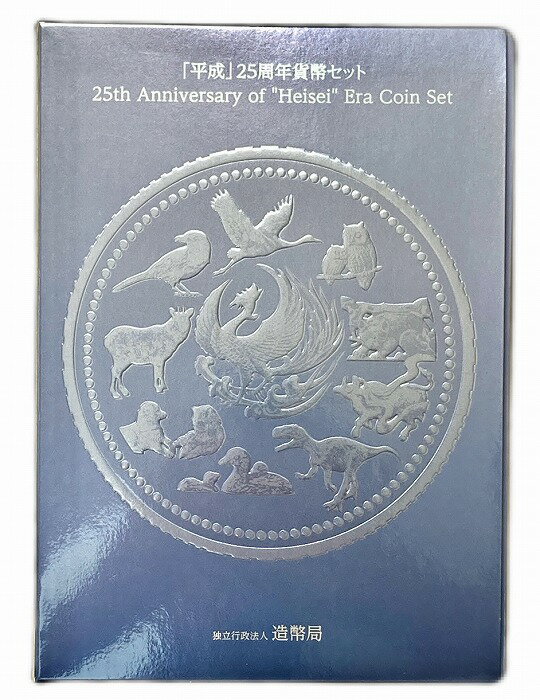 Rakuten - 平成25周年 貨幣セット 【未使用】平成25年（2013年）造幣局 ミントセット 日本 貨幣 古銭 アンティークコイン 記念 硬貨 コイン