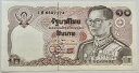 タイ 10バーツ 【未使用】 世界 外国 貨幣 古銭 旧紙幣 旧札 旧 紙幣 アンティーク