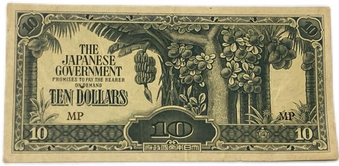 軍用手票 マレー方面 に号10ドル 旧札 旧紙幣 美品 紙幣