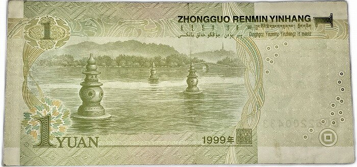 中国紙幣 中国第5版紙幣 1元 毛沢東 【初売り】 旧紙幣 1999年 美品 旧札