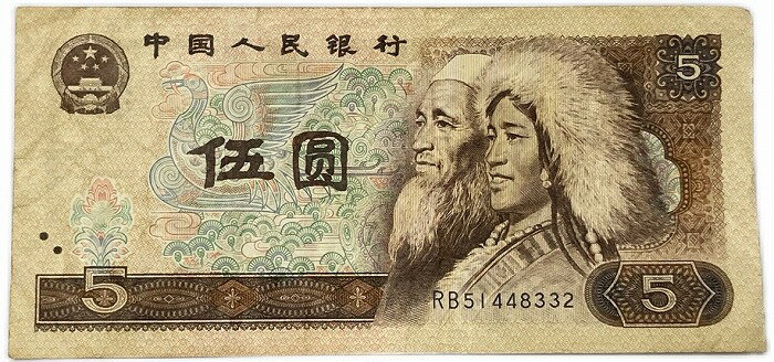 楽天市場】中国 紙幣の通販 楽天市場】中国 紙幣の通販
