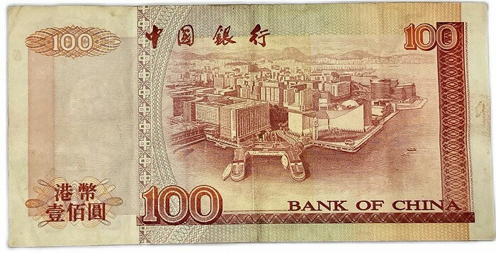 中国銀行 香港100ドル紙幣 1994年 美品 世界 外国 貨幣 古銭 旧紙幣 旧札 旧 紙幣 アンティーク 2