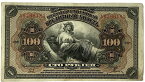 ロシア紙幣(帝政ロシア) 100ルーブル 1918年 美品 旧札 旧紙幣 外国紙幣 アンティークコレクション 紙幣