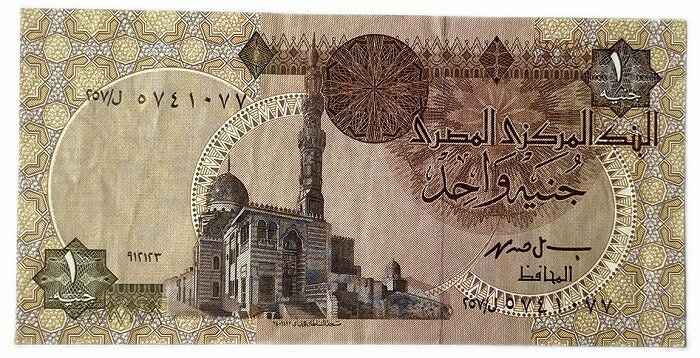 エジプト紙幣 1ポンド 極美品 アブ・シンベル神殿 世界遺産 ラムセル2世　世界 外国 貨幣 古銭 旧紙幣 ..