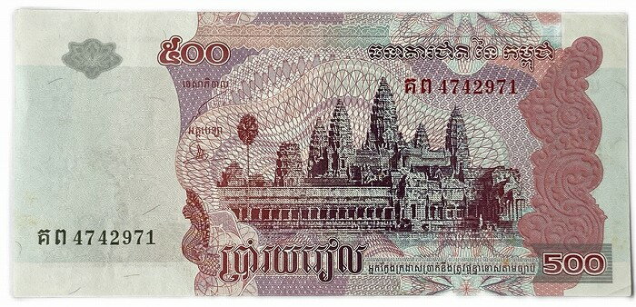 カンボジア紙幣 500リアル 極美品 表 アンコール・ワット 裏きずな橋 世界 外国 貨幣 古銭 旧紙幣 旧札 旧 紙幣 アンティーク
