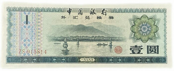 楽天市場】中国 紙幣の通販 楽天市場】中国 紙幣の通販