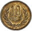 【未使用】10円青銅貨 昭和51年 (1976年)【平等院鳳凰堂】 440円