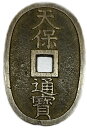 天保通宝 日本古銭 本座広郭 美品 江戸時代 天保6年(1835年)〜 その1