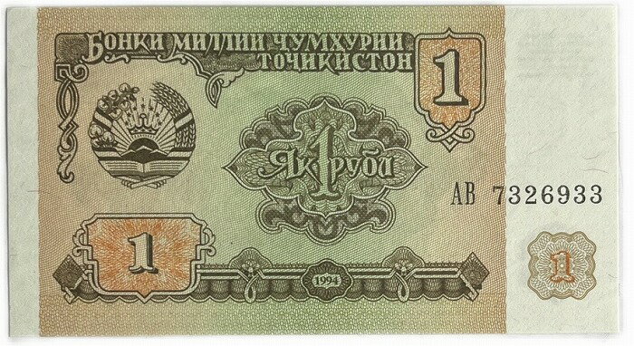 タジキスタン紙幣 1ルーブル 未使用 1994年 世界 外国 貨幣 古銭 旧紙幣 旧札 旧 紙幣 アンティーク