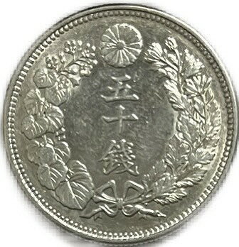 【銀貨】旭日50銭銀貨 大正3年(1914年) 極美品 日本 貨幣 古銭 アンティークコイン 硬貨 コイン