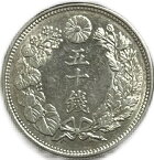 【銀貨】旭日50銭銀貨 大正3年(1914年) 極美品 日本 貨幣 古銭 アンティークコイン 硬貨 コイン