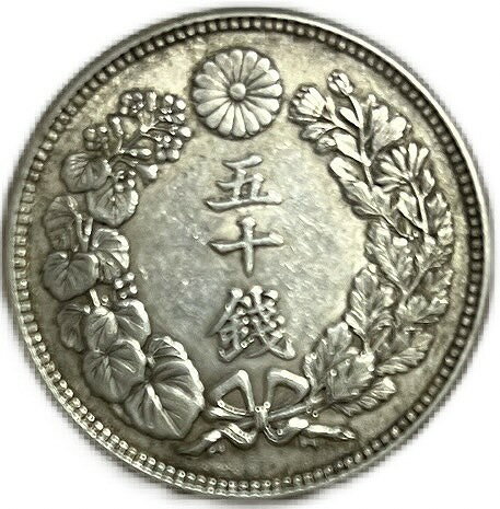 【銀貨】旭日50銭銀貨 大正元年(1912年) 美品 日本 貨幣 古銭 アンティークコイン 硬貨 コイン