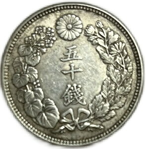 【銀貨】旭日50銭銀貨 大正4年(1915年) 美品 日本 貨幣 古銭 アンティークコイン 硬貨 コイン