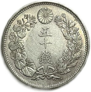 【銀貨】 旭日50銭銀貨 大正5年(1916年) 美品 日本 貨幣 古銭 アンティークコイン 硬貨 コイン