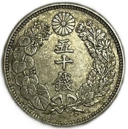 【銀貨】旭日50銭銀貨 大正6年(1917年) 美品 日本 貨幣 古銭 龍50銭銀貨 アンティークコイン 硬貨 コイン