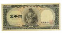 聖徳太子5000円 日本銀行券C号5000円 アルファベット2桁 昭和32年 ～ (1957) 【未使用】 日本 貨幣 古銭 旧紙幣 旧札 旧 紙幣 アンティーク