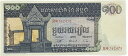 カンボジア 100リエル 未使用 世界 外国 貨幣 古銭 旧紙幣 旧札 旧 紙幣 アンティーク