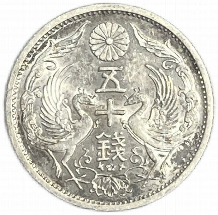 【銀貨】小型50銭銀貨 昭和10年(1935年) 極美品 日本 貨幣 古銭 アンティークコイン 硬貨 コイン