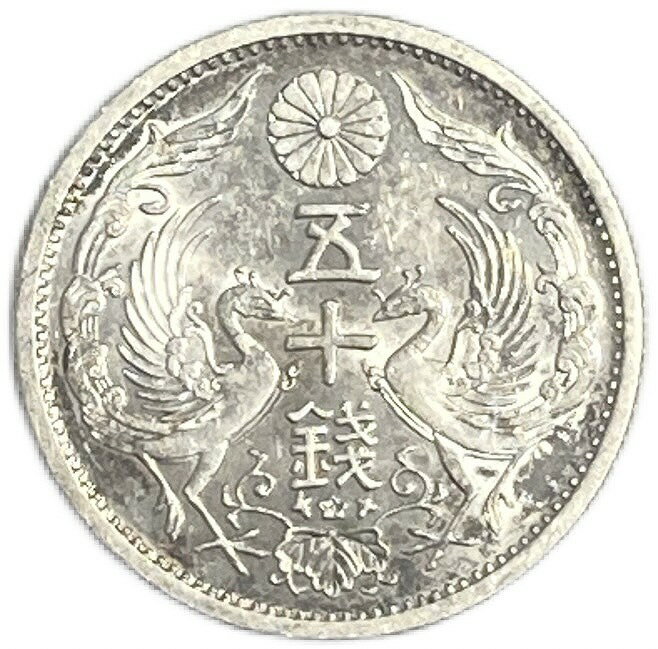 小型50銭銀貨 昭和12年(1937年) 極美品 日本 貨幣 古銭 アンティークコイン 硬貨 コイン