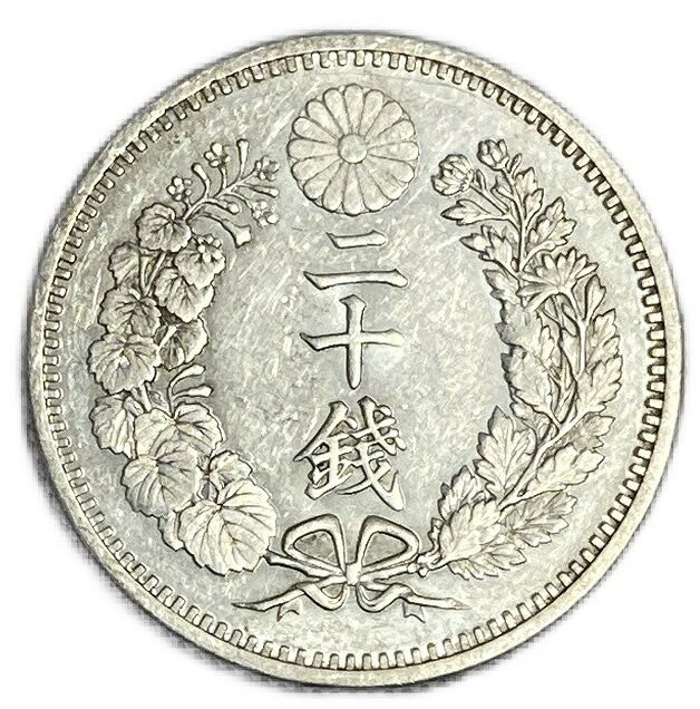 龍20銭銀貨 明治20年(1887年) 極美品 日本 貨幣 古銭 アンティークコイン 硬貨 コイン