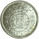 中国 マカオ 5 PATACAS 銀貨 1971年 XF～UNC ポルトガル植民地 外国 古銭 硬貨 コイン アンティークコイン