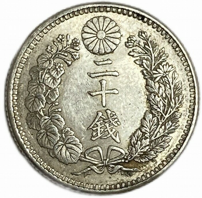 竜20銭銀貨 明治33年(1900年) 美品 日本 貨幣 古銭 アンティークコイン 硬貨 コイン