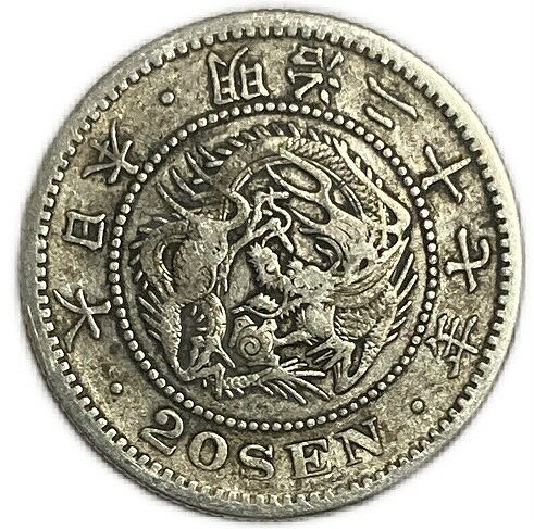龍20銭銀貨 明治27年(1894年) 美品 日本 貨幣 古銭 アンティークコイン 硬貨 コイン