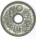 穴アキ5銭錫貨 唯一年号 昭和19年(1944年) 極美品 日本古銭