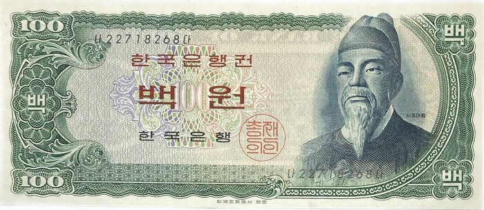 楽天市場】韓国紙幣の通販 楽天市場】韓国紙幣の通販