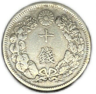 旭日10銭銀貨 明治40年 1907年 美品 日本 貨幣 古銭 アンティークコイン 硬貨 コイン
