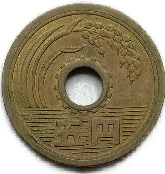 5円黄銅貨(ゴシック体) 昭和46年(1971年) 美品 日本硬貨