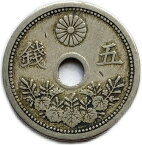 小型5銭白銅貨 大正9年(1920年) 美品 日本古銭