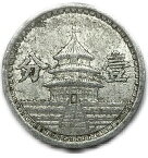 中国連合準備銀行 一分 中華民国30年(1941年) 美品 日本在外貨幣
