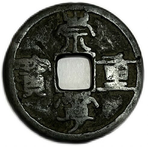古銭 円形? 8枚セット Rakuten|DEJAPAN - Bid and Buy Japan with 0% commission