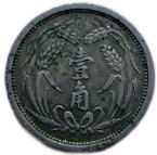 冀東政府貨幣 1角 中華民国26年(1937年) 美品 日本在外貨幣