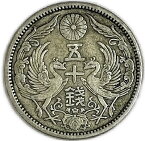 【銀貨】小型50銭銀貨 大正11年(1922年) 美品 日本 貨幣 古銭 アンティークコイン 硬貨 コイン