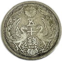 【銀貨】小型50銭銀貨 昭和3年(1928年) 美品 日本 貨幣 古銭 アンティークコイン 硬貨 コイン