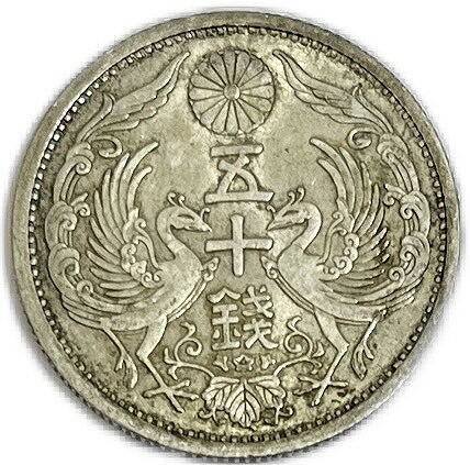 【銀貨】小型50銭銀貨 昭和10年(1935年) 美品 日本 貨幣 古銭 アンティークコイン 硬貨 コイン