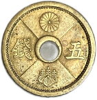 5銭アルミ青銅貨 昭和13年(1938年) 美品 日本古銭