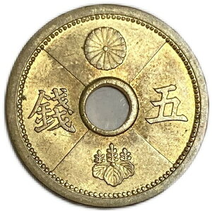 5銭アルミ青銅貨 昭和14年(1939年) 未使用 日本古銭