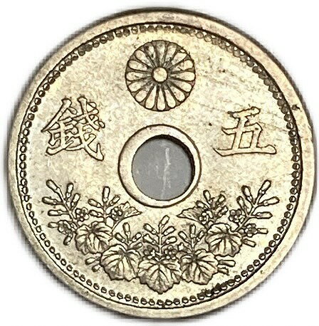 小型5銭白銅貨 大正9年(1920年) 未使用 日本古銭