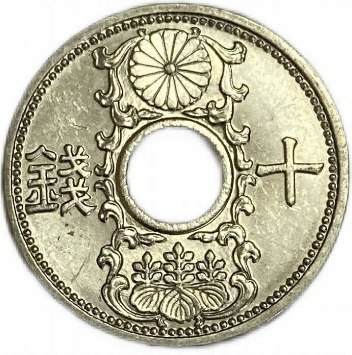 10銭ニッケル貨 昭和12年 1937年 未使用 日本古銭