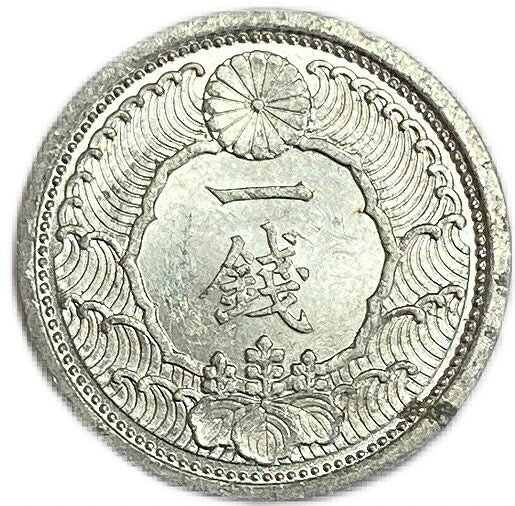 カラス1銭アルミ貨 昭和14年(1939年)A ル4 未使用 日本古銭 コイン 硬貨