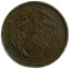 冀東政府貨幣 1分 中華民国26年(1937年) 美品 日本在外貨幣 7,480円